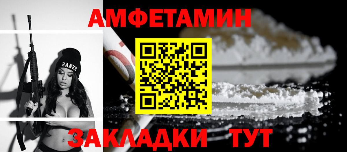 Amphetamine 98% Гатчина