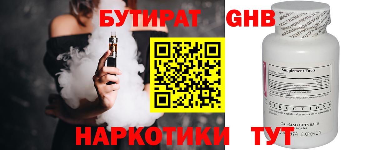 Мефедрон кристаллы  Конопля  NBOMe  Гатчина  Вход с VPN  ГАШ 