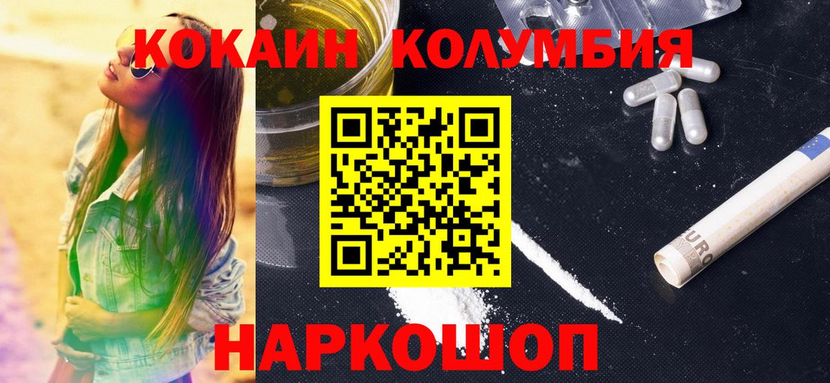 Cocaine  КОКАИН 97%  КОКАИН Эквадор  Вход с VPN  Гатчина 