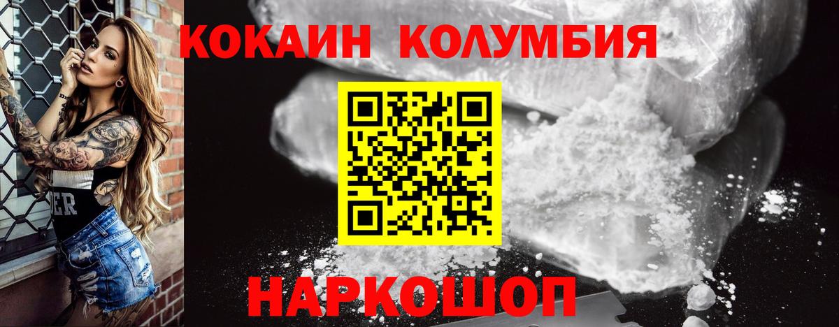 КОКАИН Fish Scale Гатчина
