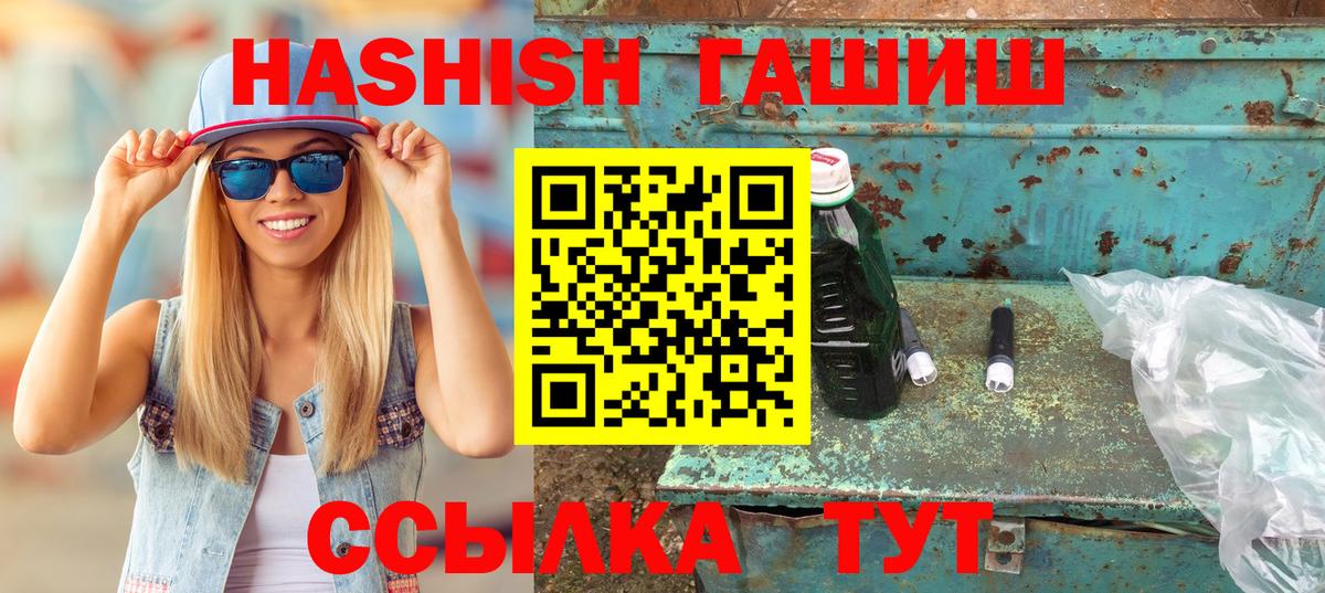 Гатчина  Гашиш VHQ  Гашиш гашик  Гашиш  Вход с VPN 