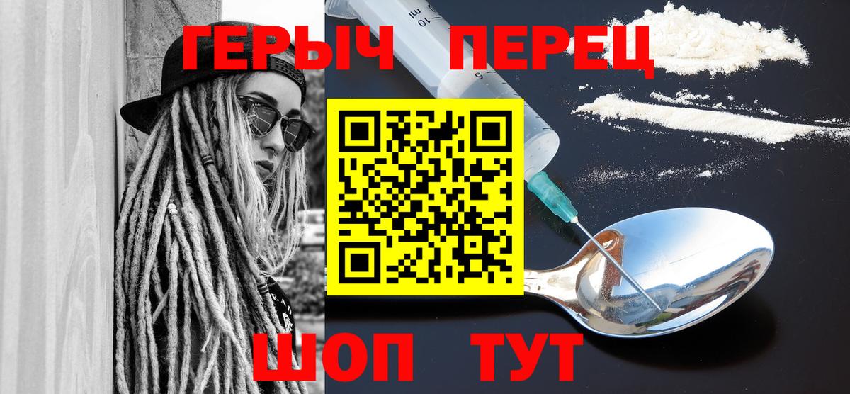 Героин гречка Гатчина
