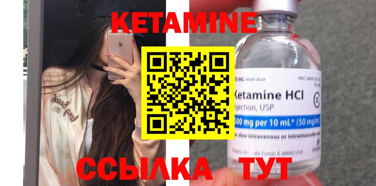 omg маркетплейс  Вход с VPN  Гатчина  Кетамин ketamine  КЕТАМИН VHQ 