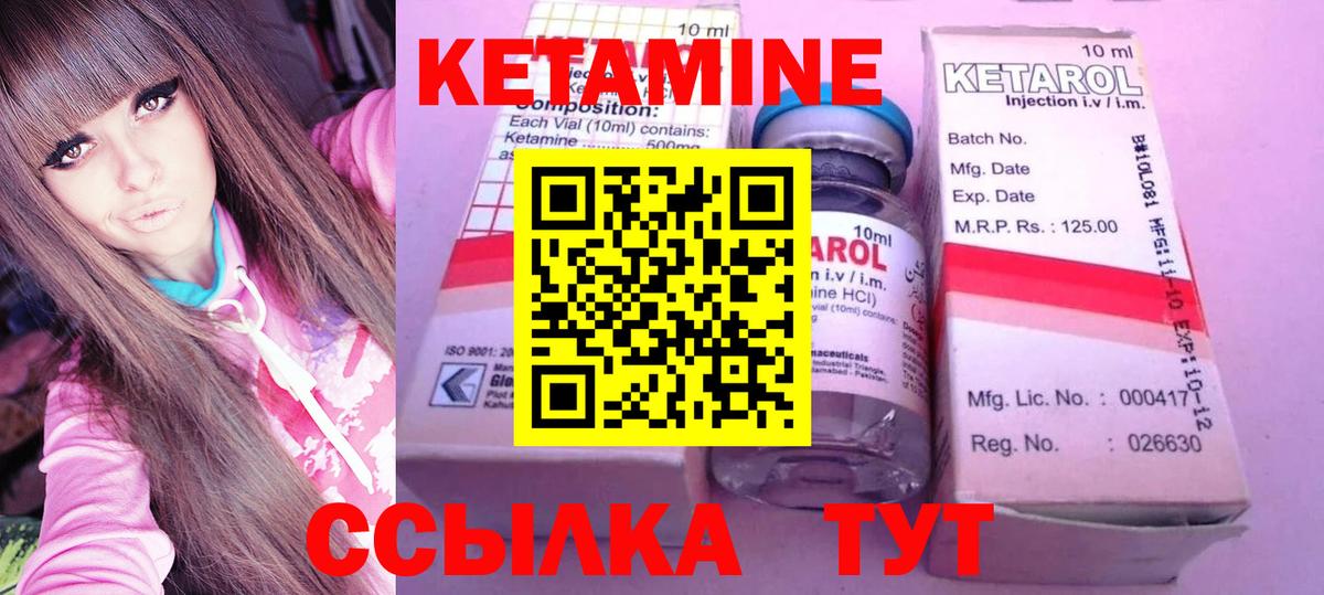 Кетамин ketamine Гатчина