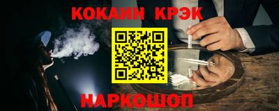 кокаин Ливны