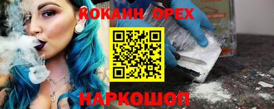 кокаин Ливны