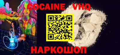 кокаин Ливны