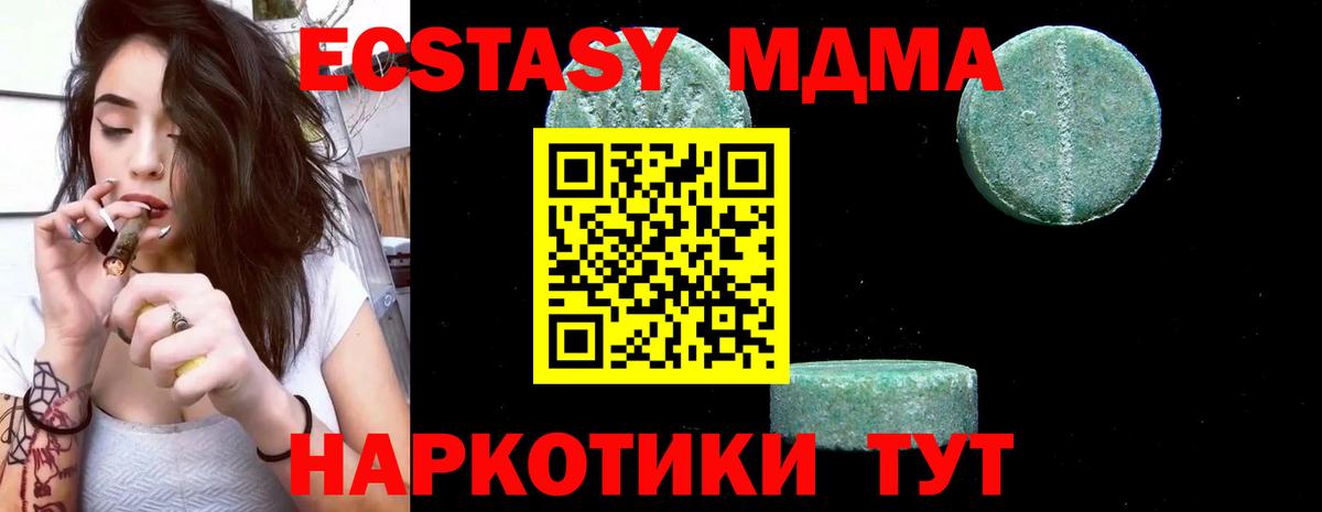 Гатчина  МДМА кристаллы  Вход с VPN 