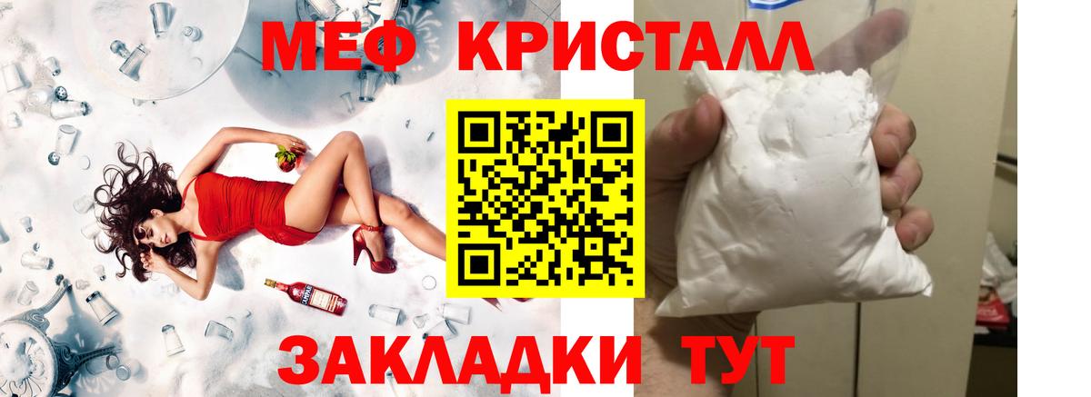 Меф мяу мяу  Гатчина
