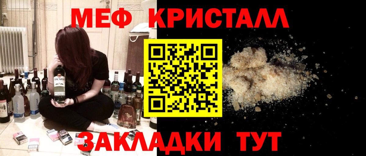Мефедрон  Мефедрон мяу мяу  Меф мука  Вход с VPN  Гатчина 