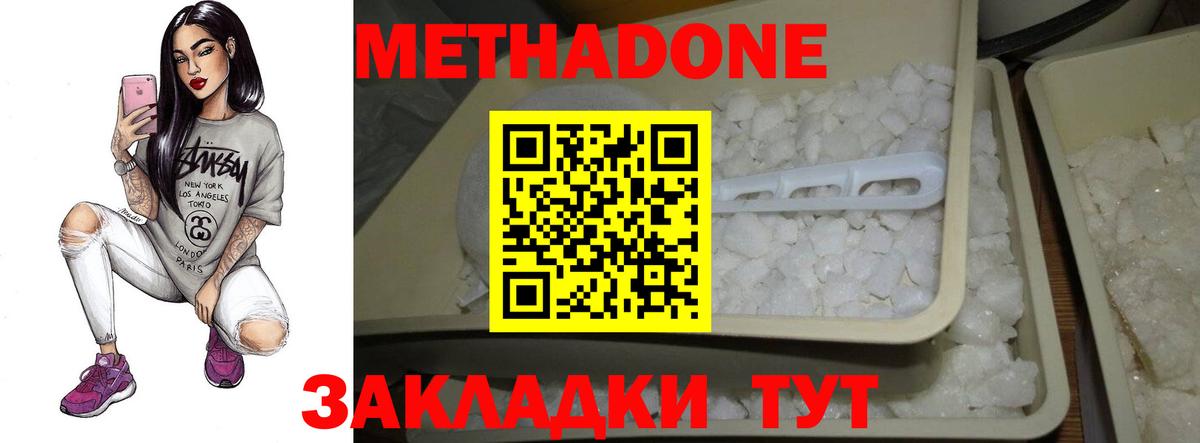 МЕТАДОН мёд  Вход с VPN  МЕТАДОН methadone  Гатчина 