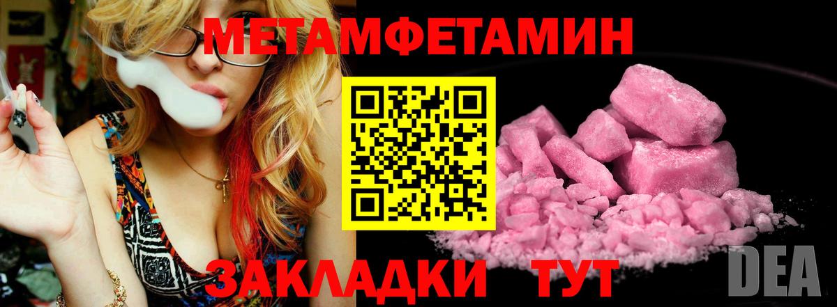 Первитин  МЕТАМФЕТАМИН витя  Вход с VPN  Гатчина 