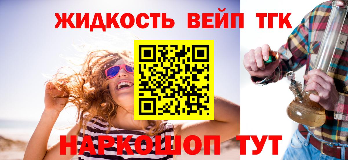 где найти   ТГК гашишное масло  hydra зеркало  Гатчина  ТГК вейп  Вход с VPN 